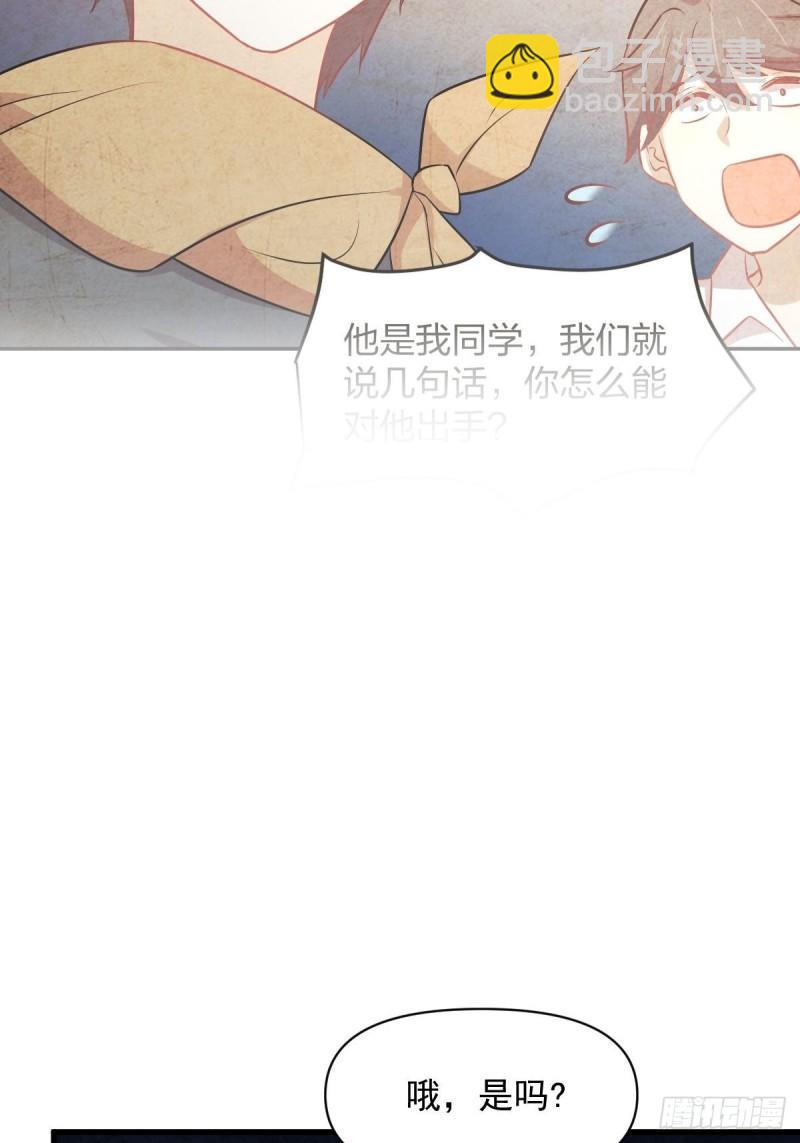 本劍仙絕不吃軟飯 - 第274話女子賽場（一）葉晨曦(1/2) - 3