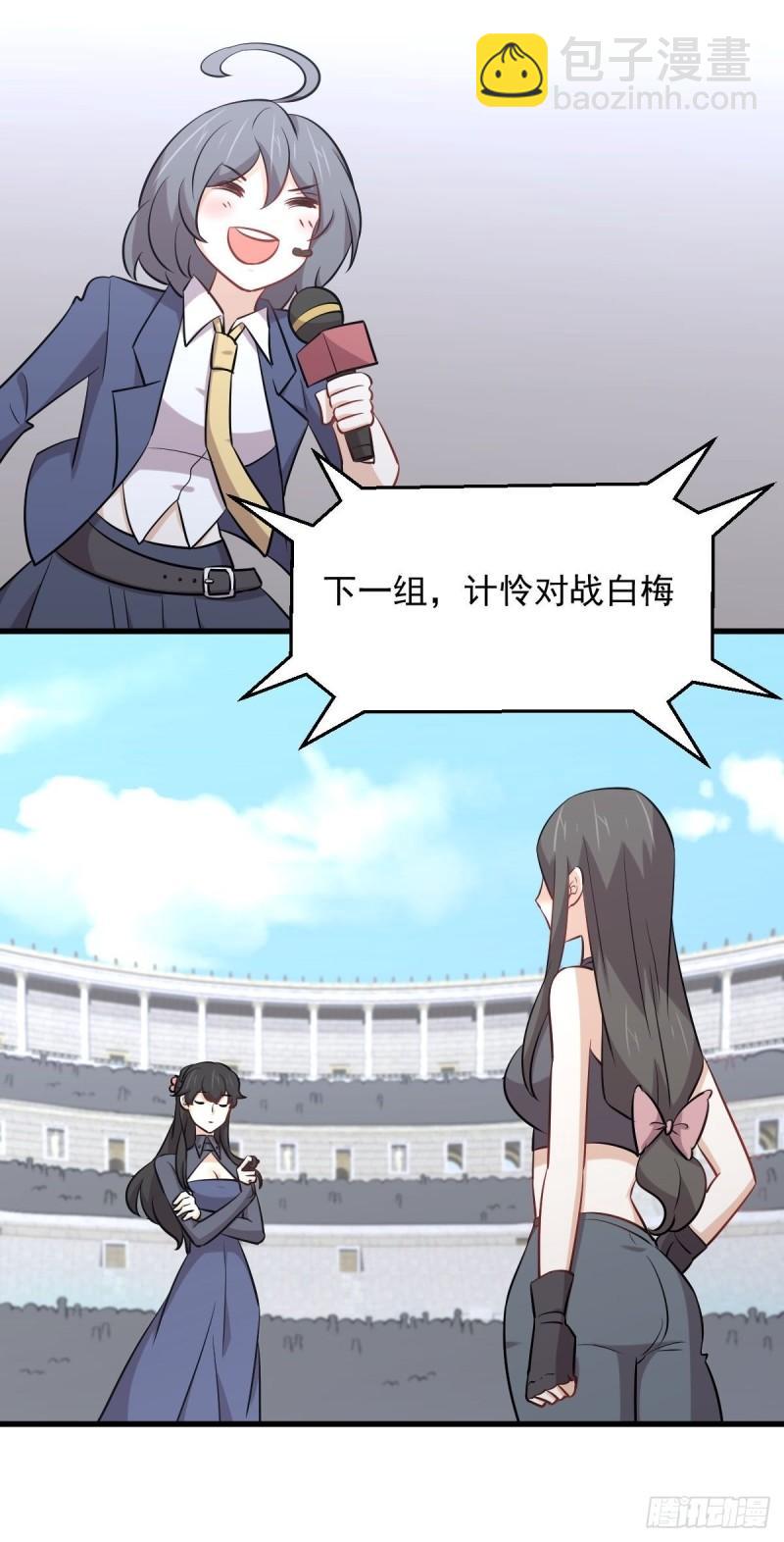 本剑仙绝不吃软饭 - 第275话女子赛场（二）计怜 - 1