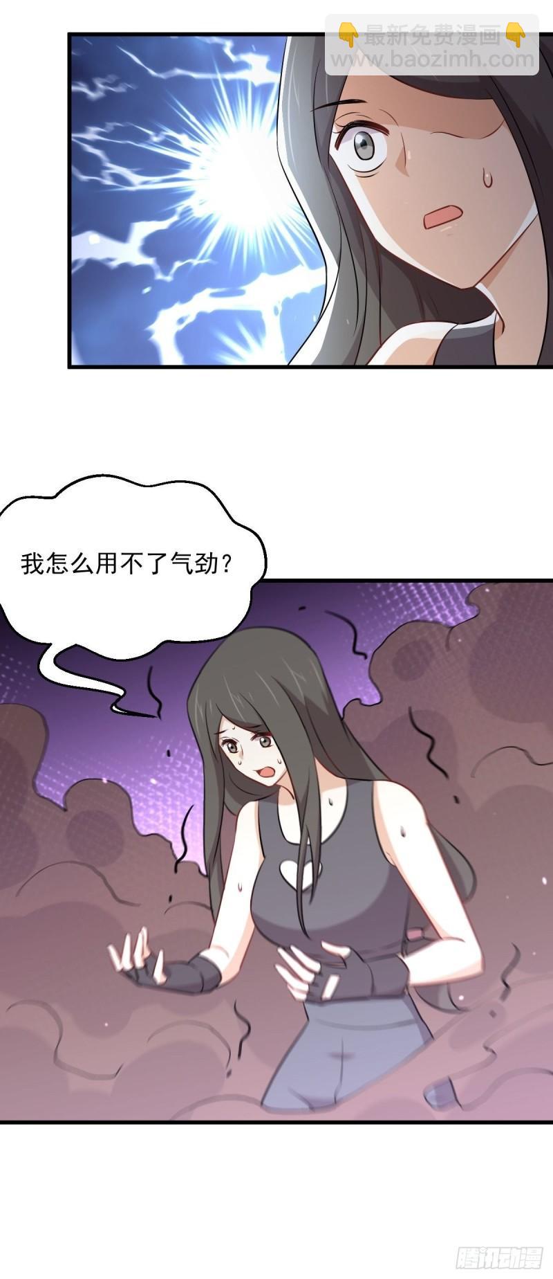 本劍仙絕不吃軟飯 - 第275話女子賽場（二）計憐 - 4