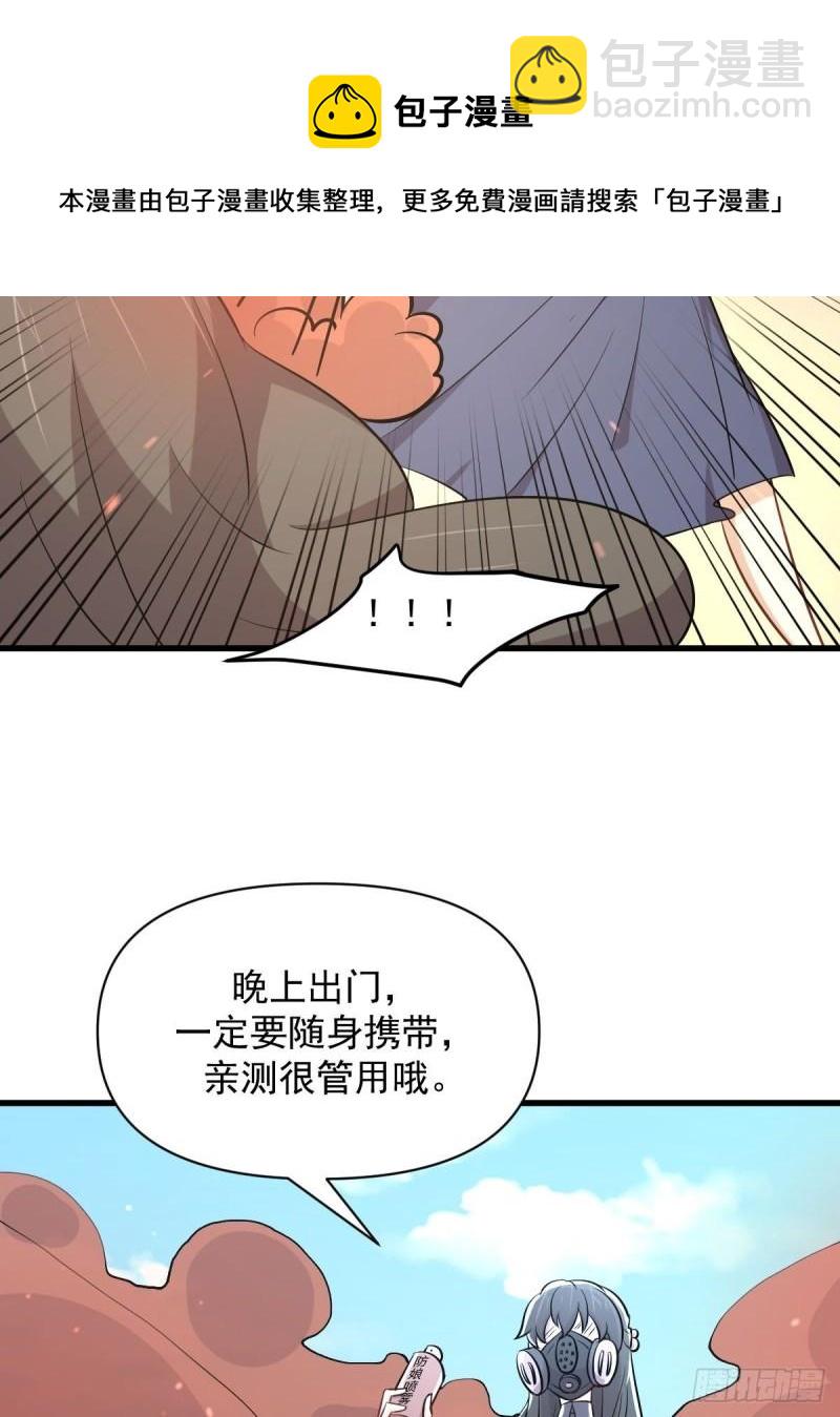 本劍仙絕不吃軟飯 - 第275話女子賽場（二）計憐 - 4