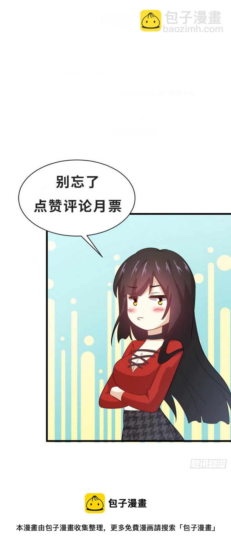 本劍仙絕不吃軟飯 - 第275話女子賽場（二）計憐 - 1