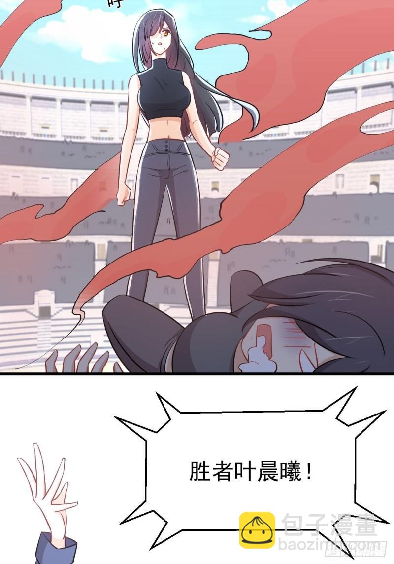 本剑仙绝不吃软饭 - 第275话女子赛场（二）计怜 - 1