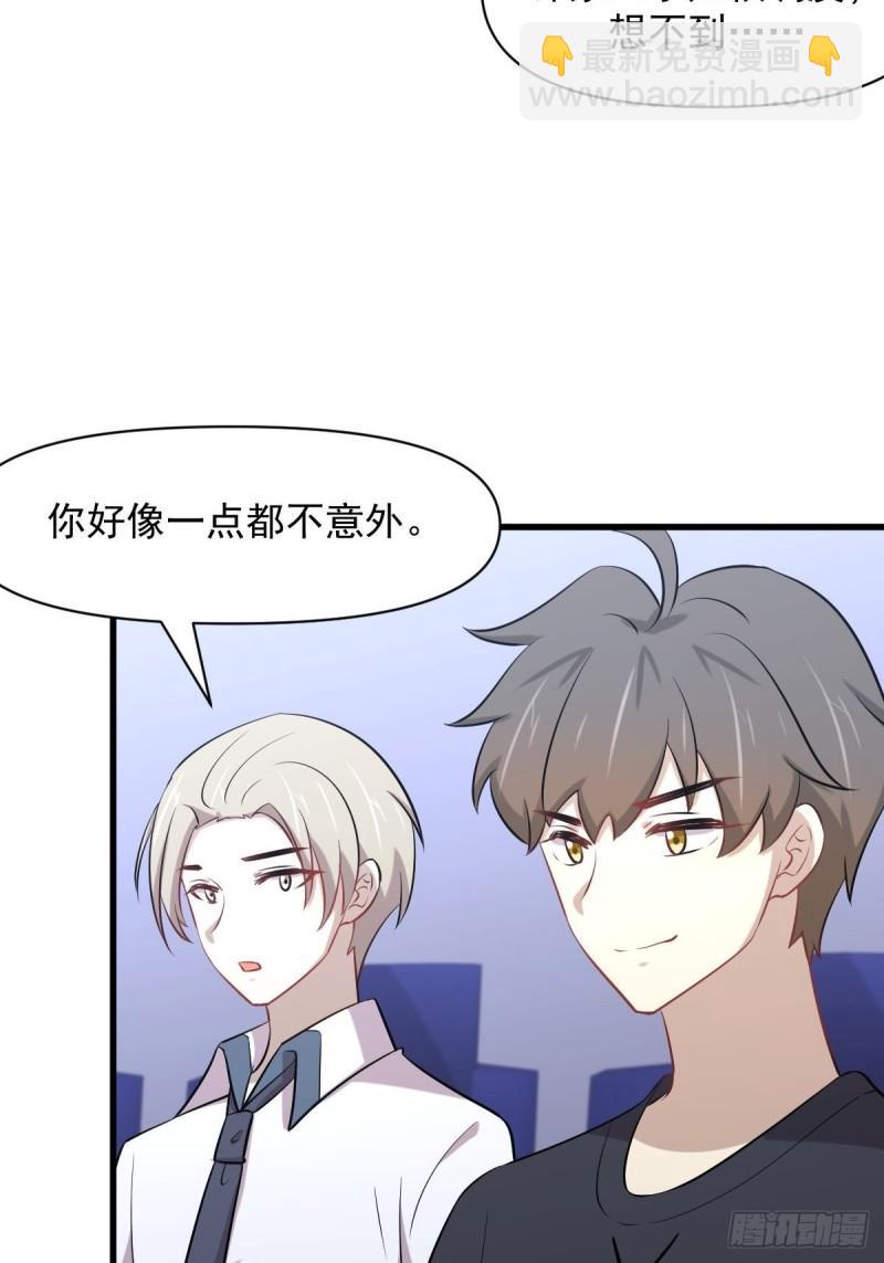 本劍仙絕不吃軟飯 - 第276話 進入半決賽(1/2) - 4