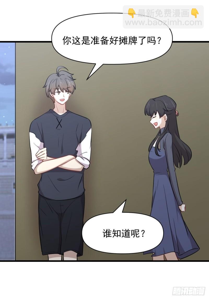 本劍仙絕不吃軟飯 - 第276話 進入半決賽(1/2) - 8