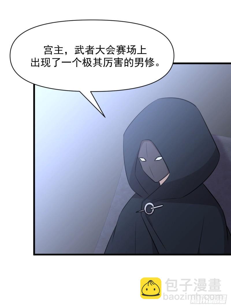 本剑仙绝不吃软饭 - 第276话 进入半决赛(1/2) - 2