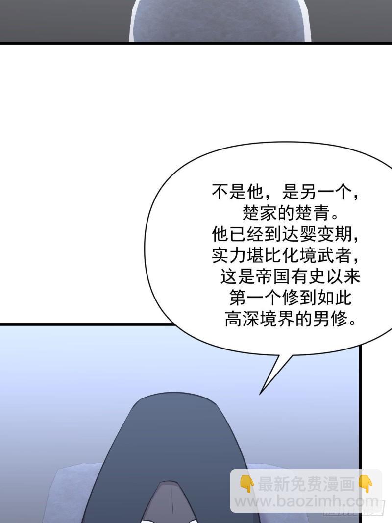 本劍仙絕不吃軟飯 - 第276話 進入半決賽(1/2) - 4