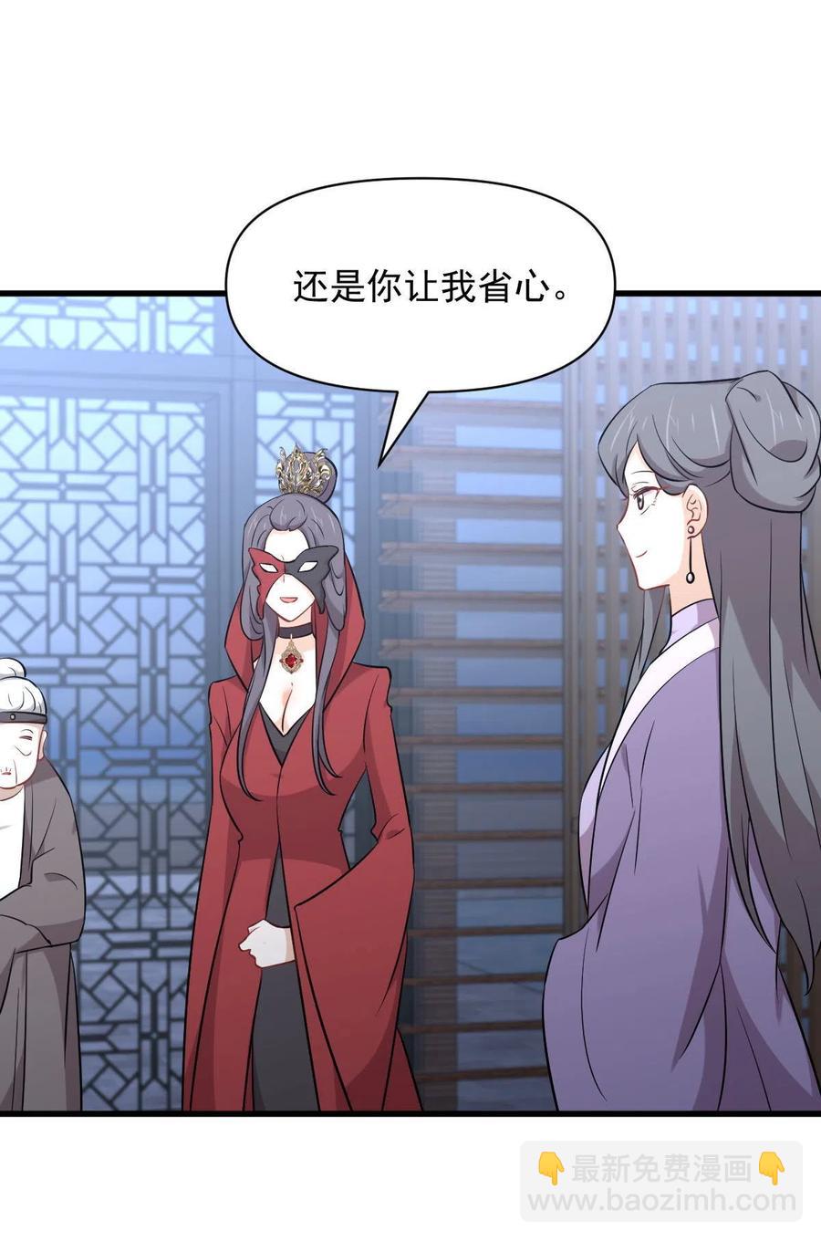 本劍仙絕不吃軟飯 - 第277話 預言裡的男修 - 4