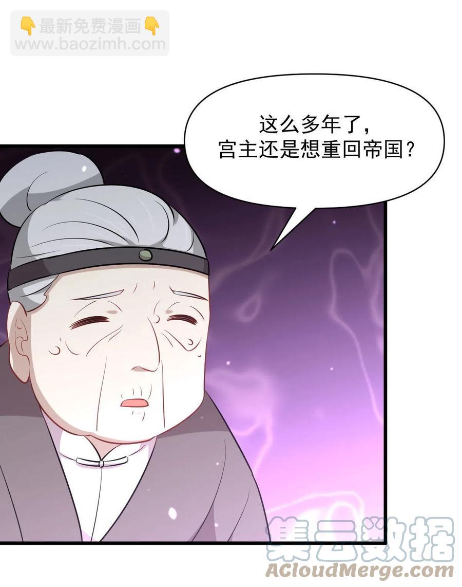 本劍仙絕不吃軟飯 - 第277話 預言裡的男修 - 5