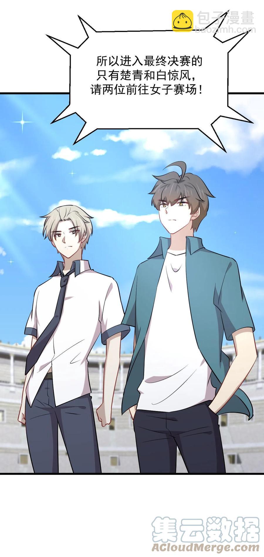 本劍仙絕不吃軟飯 - 第278話 打進決賽！ - 6