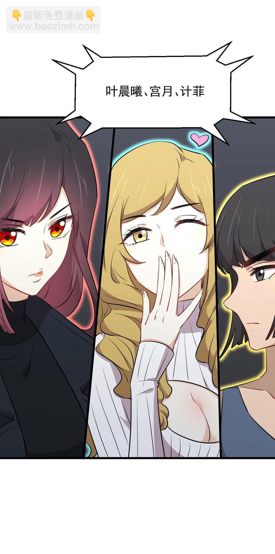 本劍仙絕不吃軟飯 - 第278話 打進決賽！ - 2