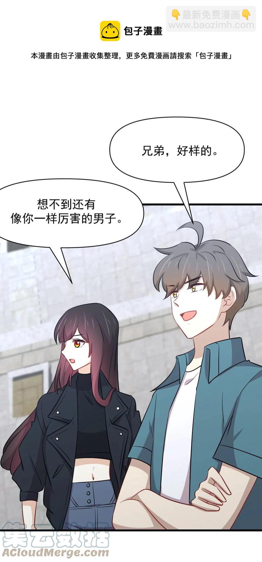 本劍仙絕不吃軟飯 - 第279話 金屋藏嬌 - 1