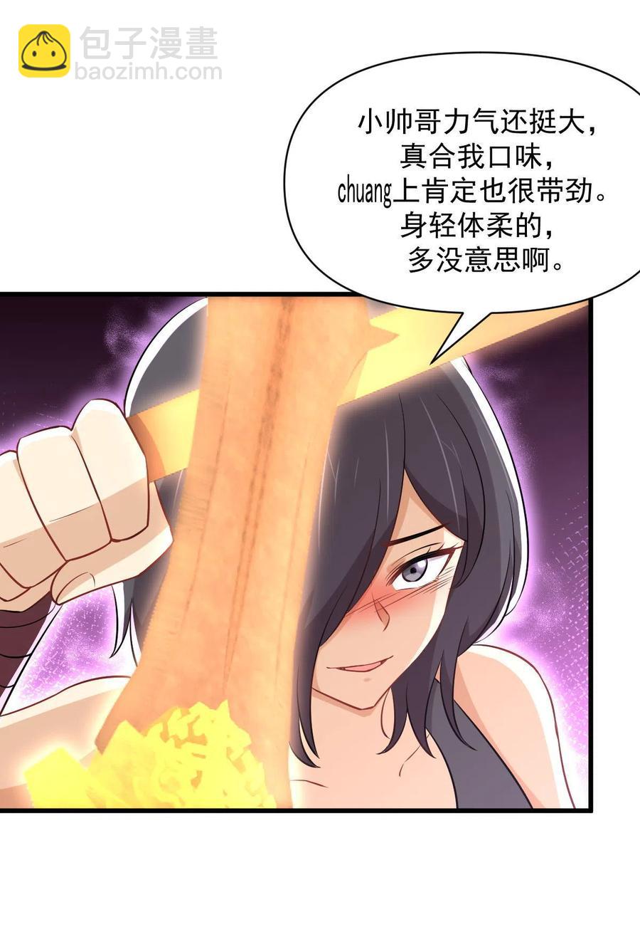 本剑仙绝不吃软饭 - 第279话 金屋藏娇 - 2