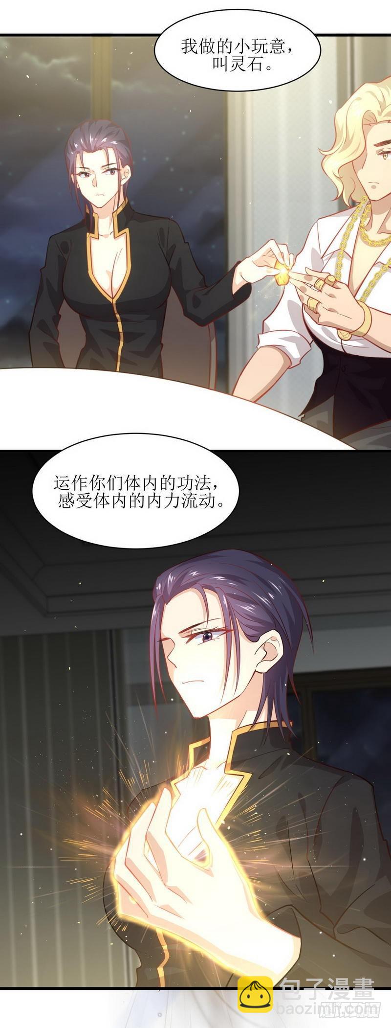 本劍仙絕不吃軟飯 - 第28話 葉家交易 - 1