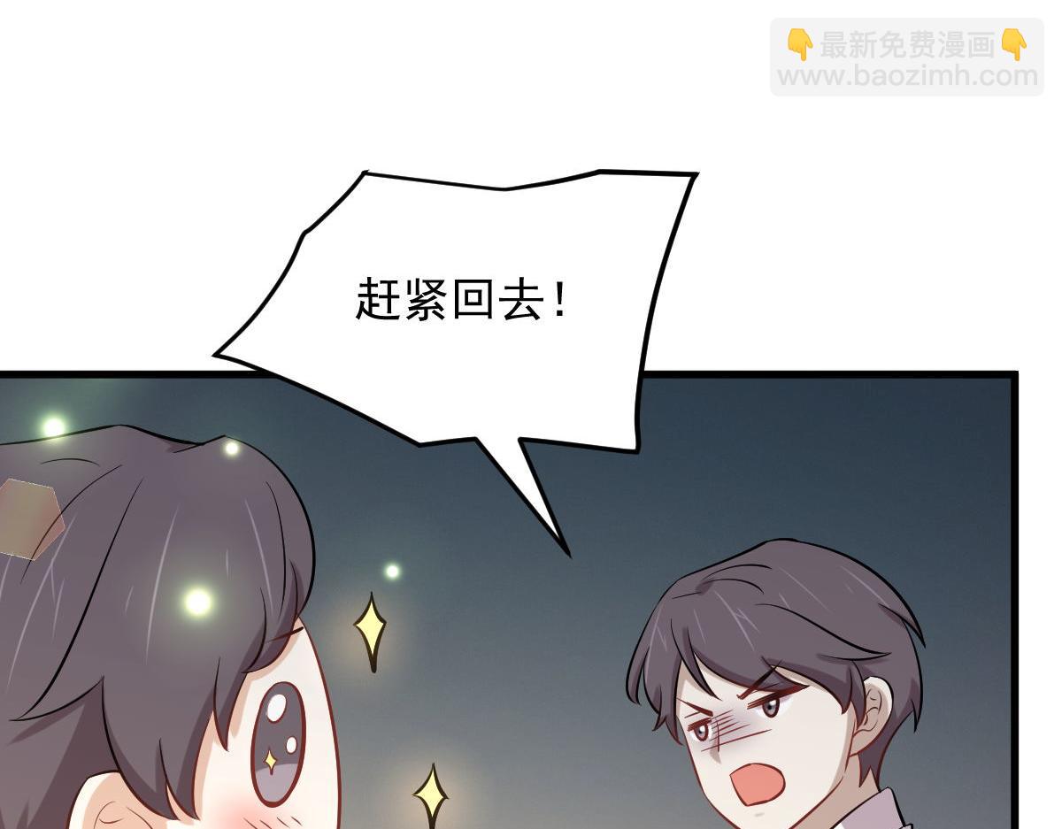 本劍仙絕不吃軟飯 - 第274話 女子賽場（一）葉晨(1/3) - 8