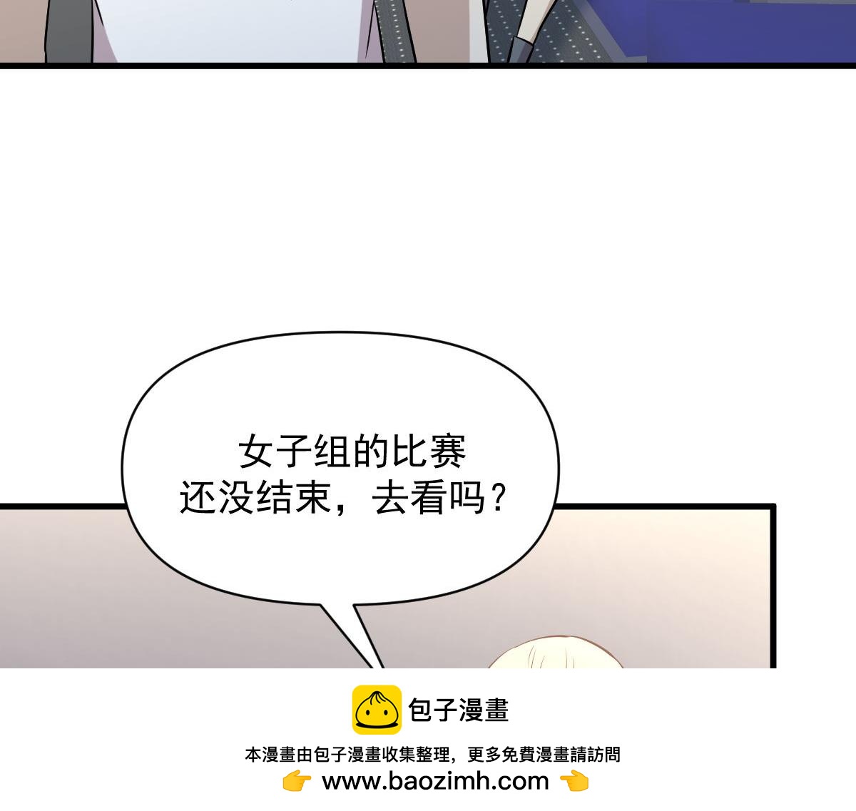 本劍仙絕不吃軟飯 - 第274話 女子賽場（一）葉晨(1/3) - 2