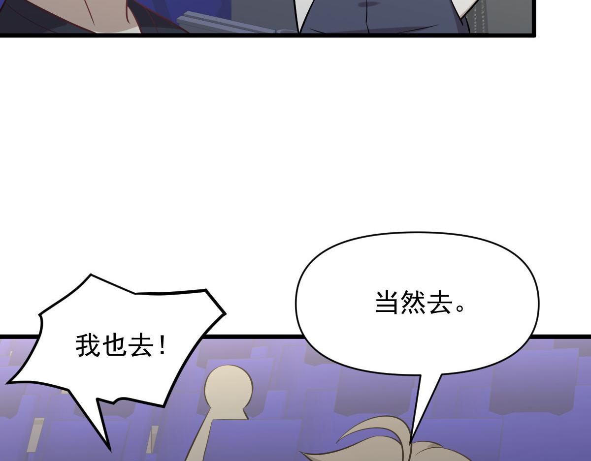 本劍仙絕不吃軟飯 - 第274話 女子賽場（一）葉晨(2/3) - 6