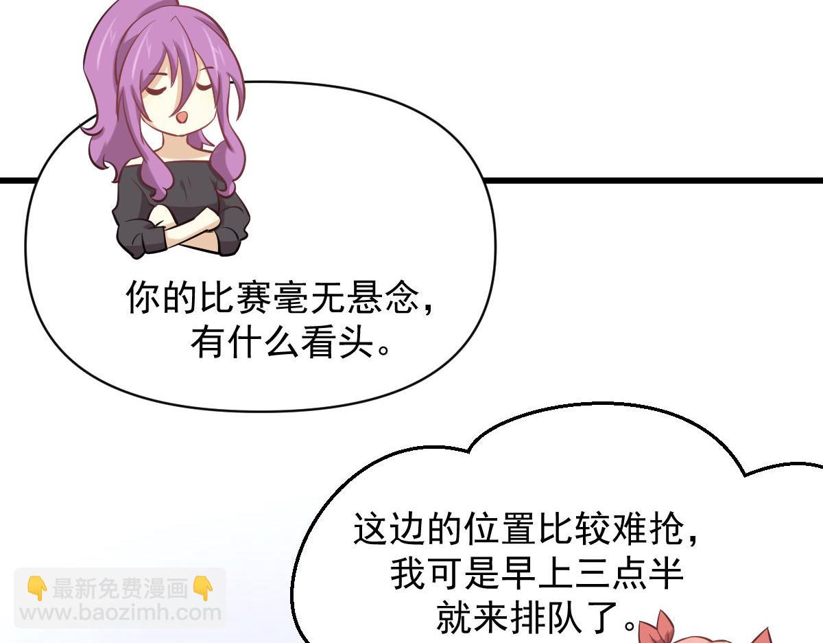 本劍仙絕不吃軟飯 - 第274話 女子賽場（一）葉晨(2/3) - 6