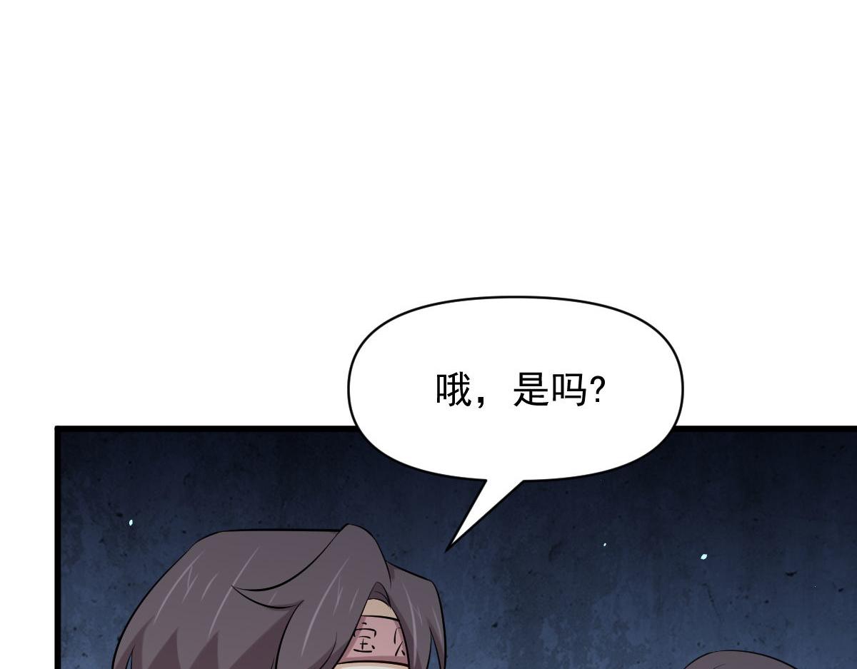 本劍仙絕不吃軟飯 - 第274話 女子賽場（一）葉晨(1/3) - 8