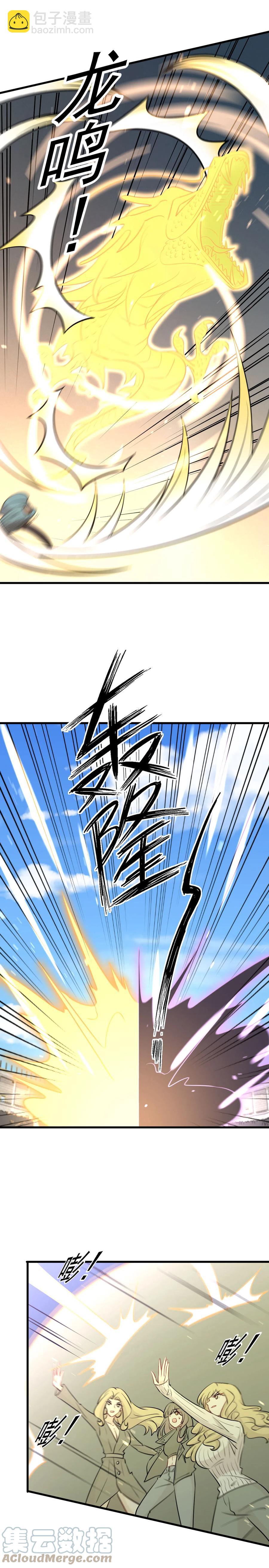 本劍仙絕不吃軟飯 - 第280話 生死之戰 - 1