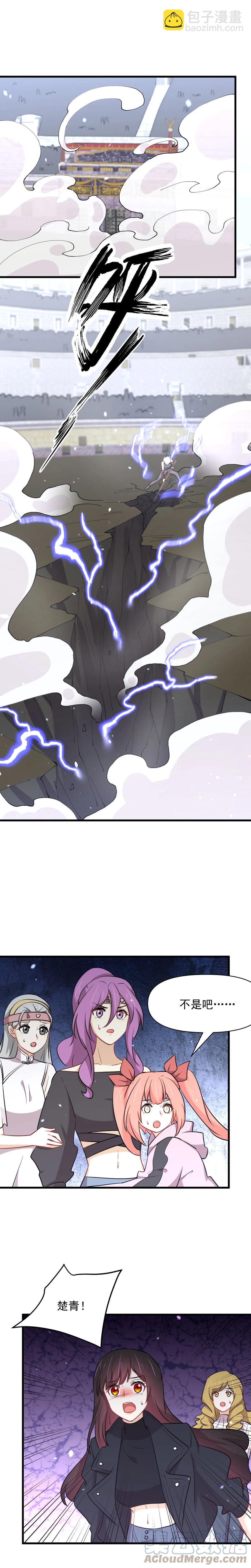 本劍仙絕不吃軟飯 - 第280話 生死之戰 - 3