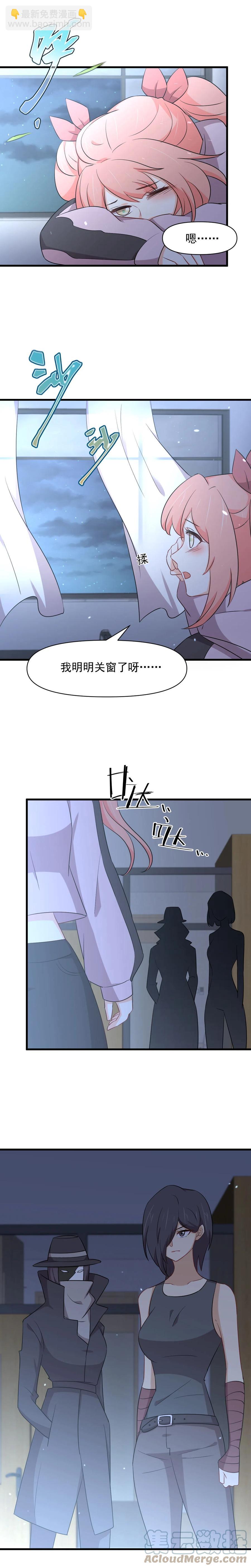 本劍仙絕不吃軟飯 - 第281話 進入決賽 - 3