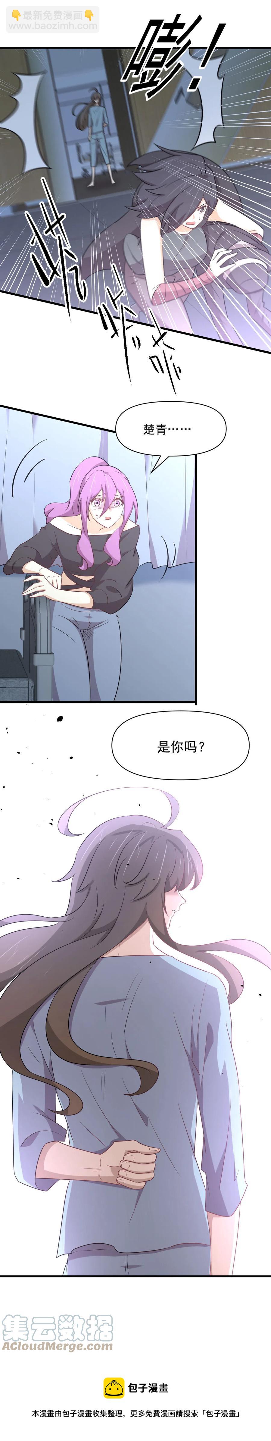 本劍仙絕不吃軟飯 - 第282話 短暫覺醒 - 1