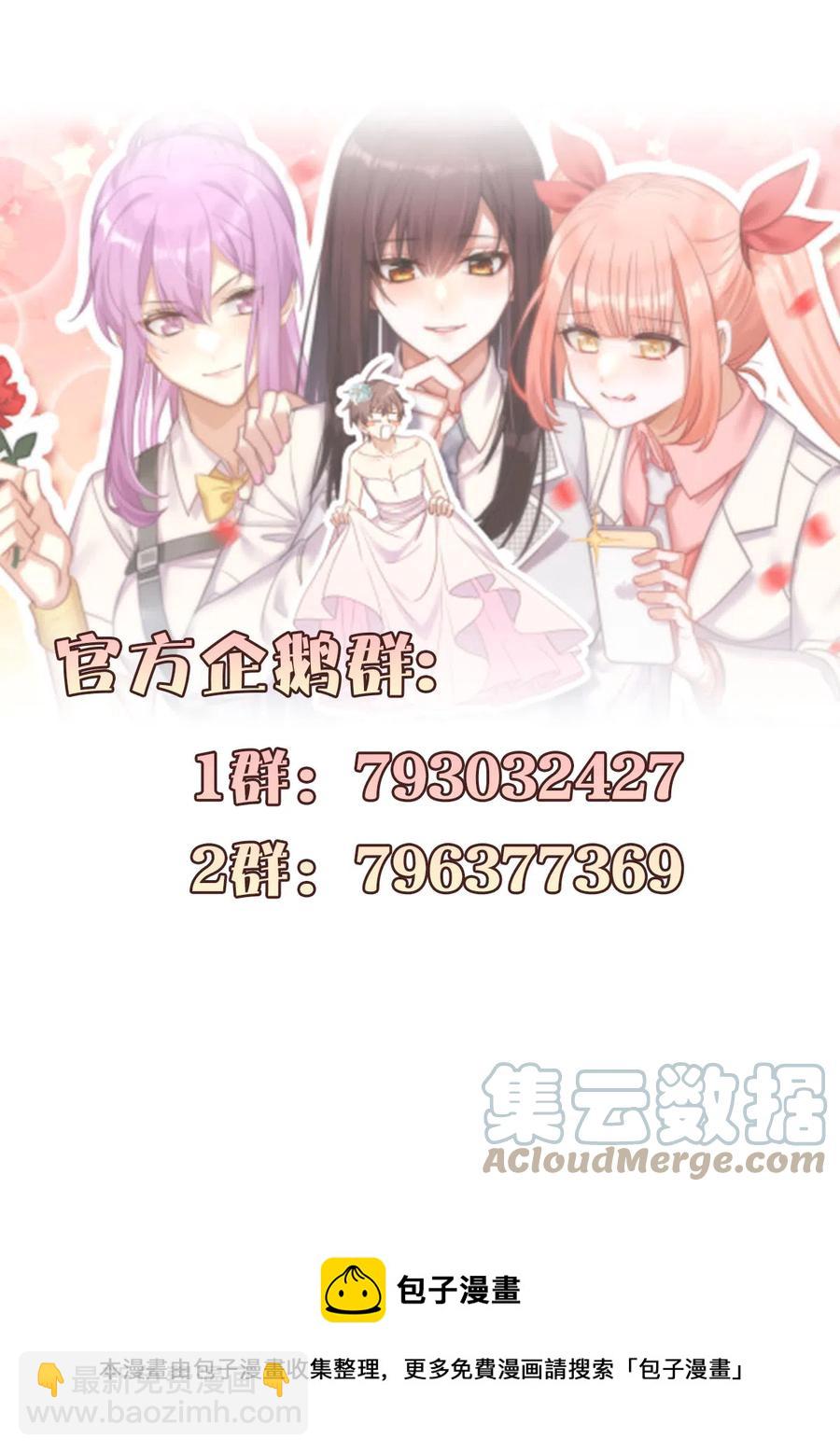 本劍仙絕不吃軟飯 - 第282話 短暫覺醒 - 2