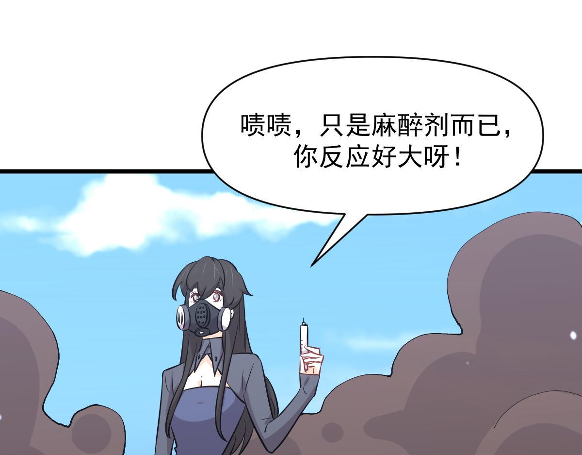 本劍仙絕不吃軟飯 - 第276話 進入半決賽(1)(1/3) - 6