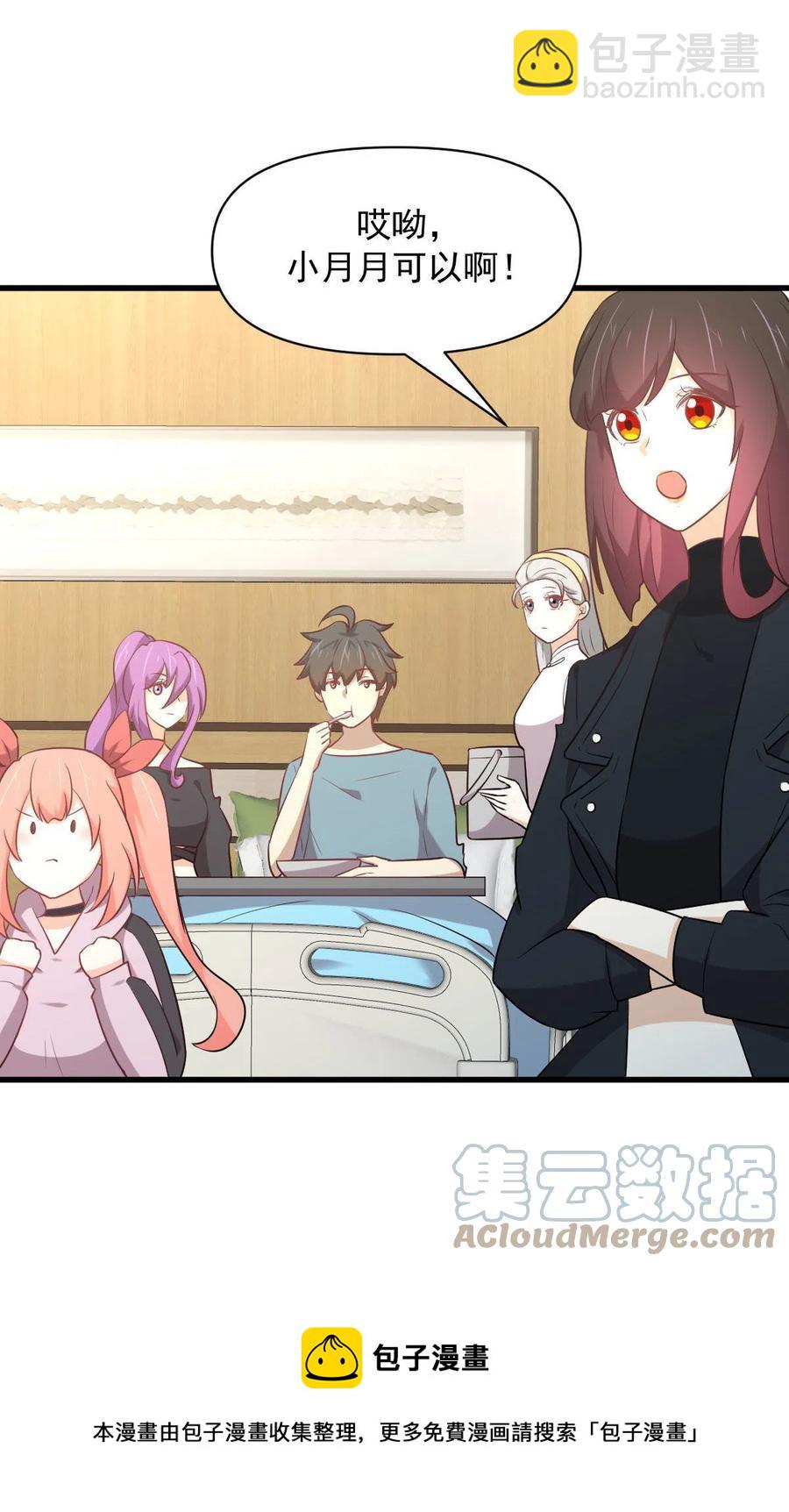 本劍仙絕不吃軟飯 - 第284話 姐妹相鬥 - 3