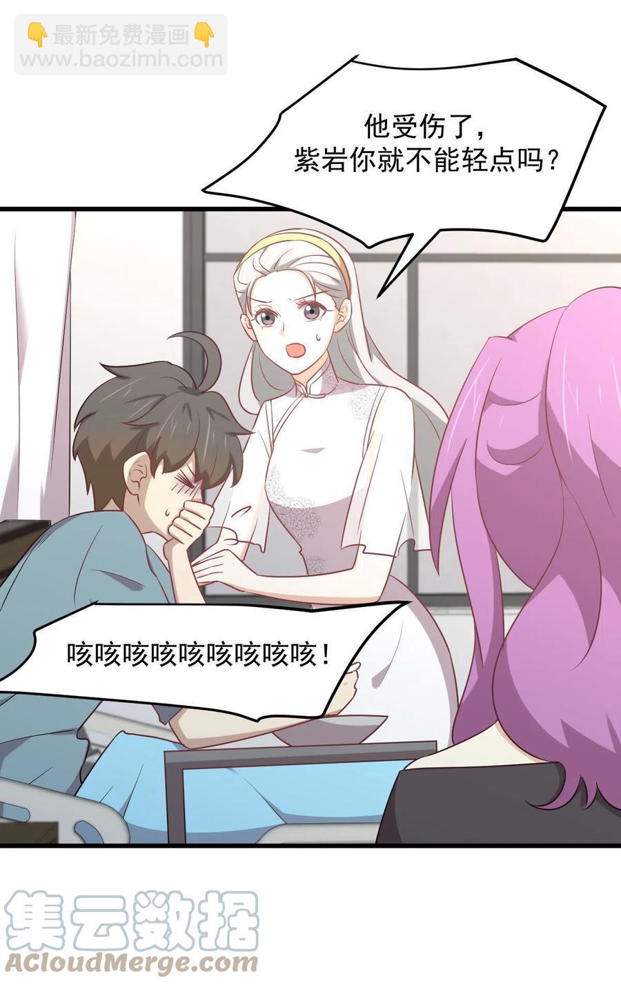 本劍仙絕不吃軟飯 - 第284話 姐妹相鬥 - 5