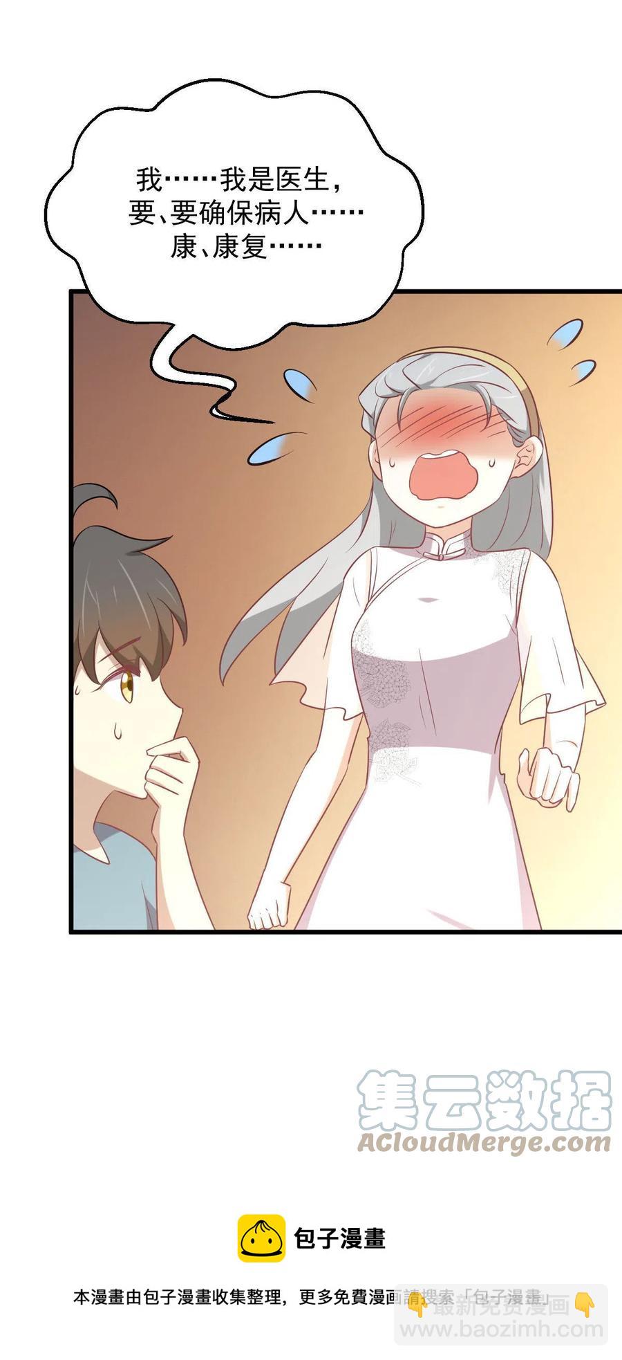 本劍仙絕不吃軟飯 - 第284話 姐妹相鬥 - 7