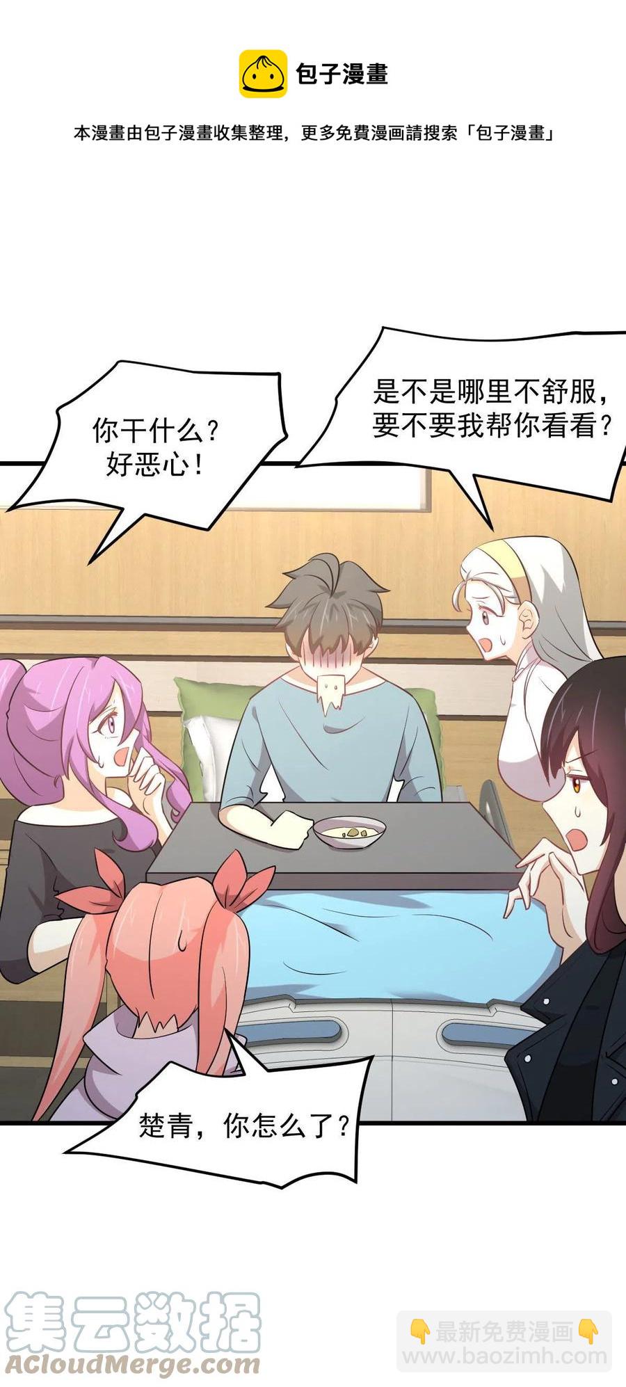 本劍仙絕不吃軟飯 - 第284話 姐妹相鬥 - 4