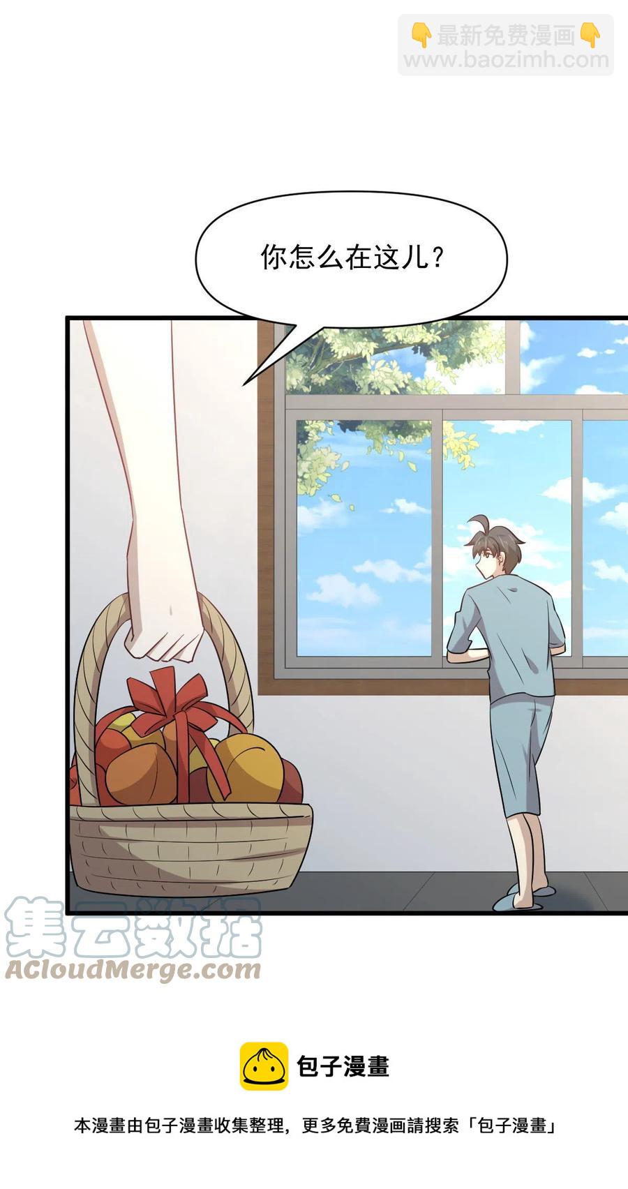 本劍仙絕不吃軟飯 - 第284話 姐妹相鬥 - 1