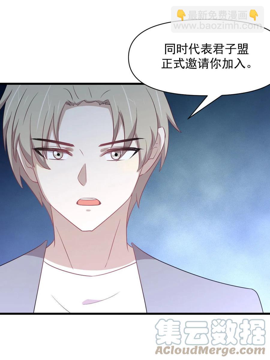 本劍仙絕不吃軟飯 - 第284話 姐妹相鬥 - 3