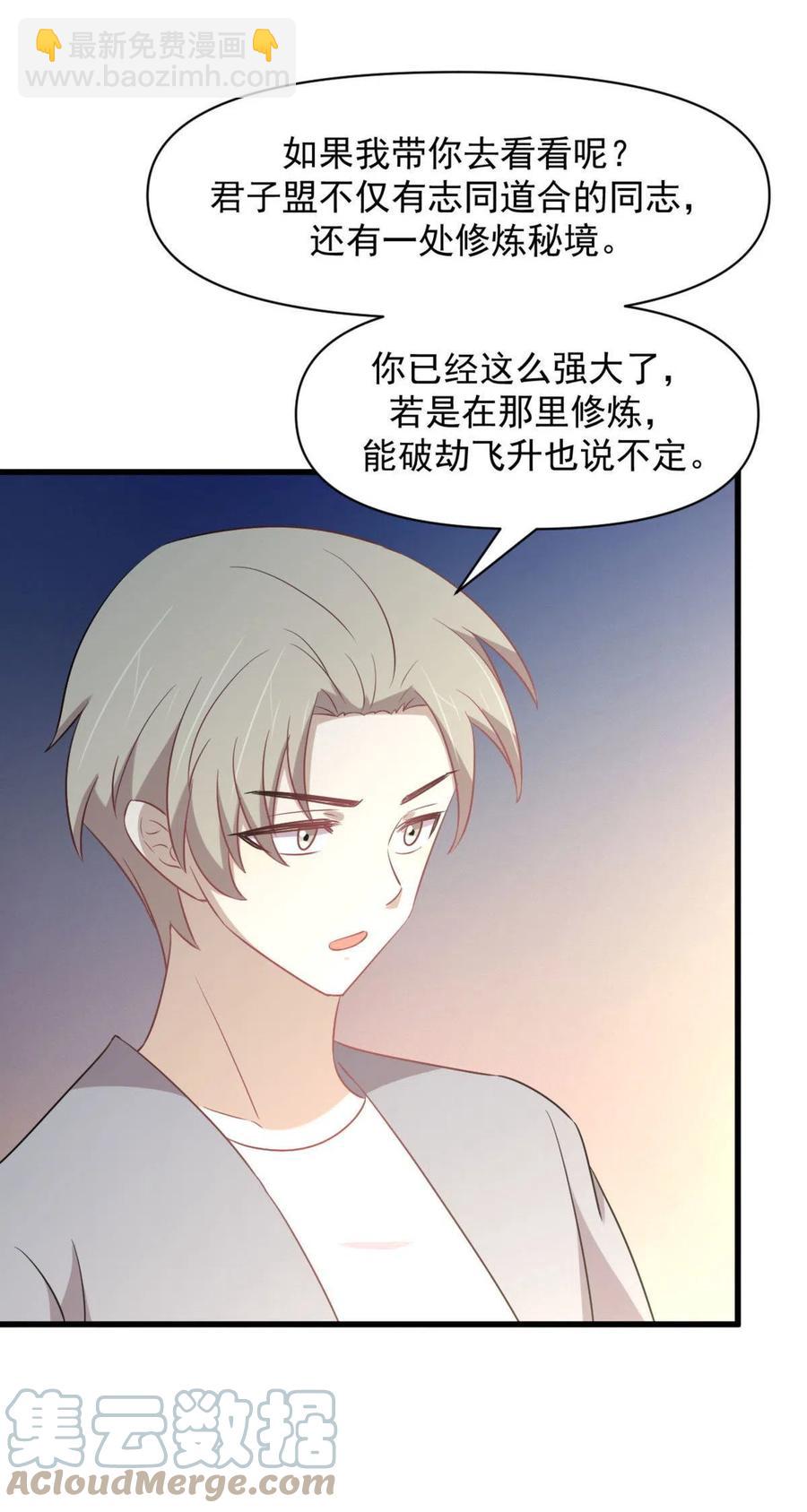 本劍仙絕不吃軟飯 - 第284話 姐妹相鬥 - 7