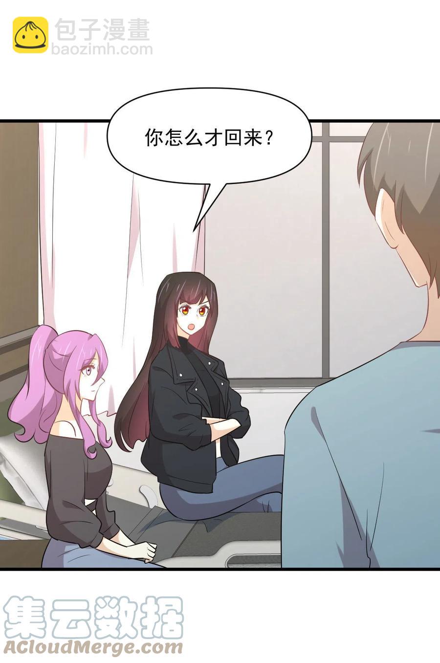 本劍仙絕不吃軟飯 - 第285話 爭風吃醋 - 3