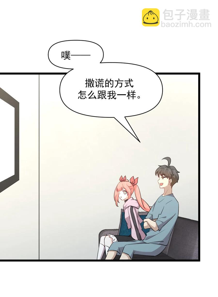 本劍仙絕不吃軟飯 - 第286話 實力吊打 - 4