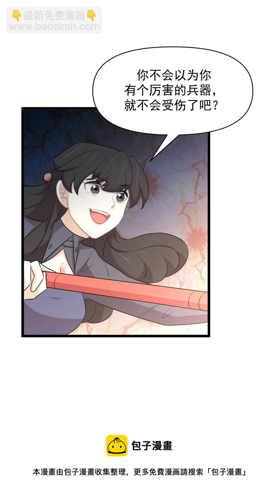 本劍仙絕不吃軟飯 - 第286話 實力吊打 - 7