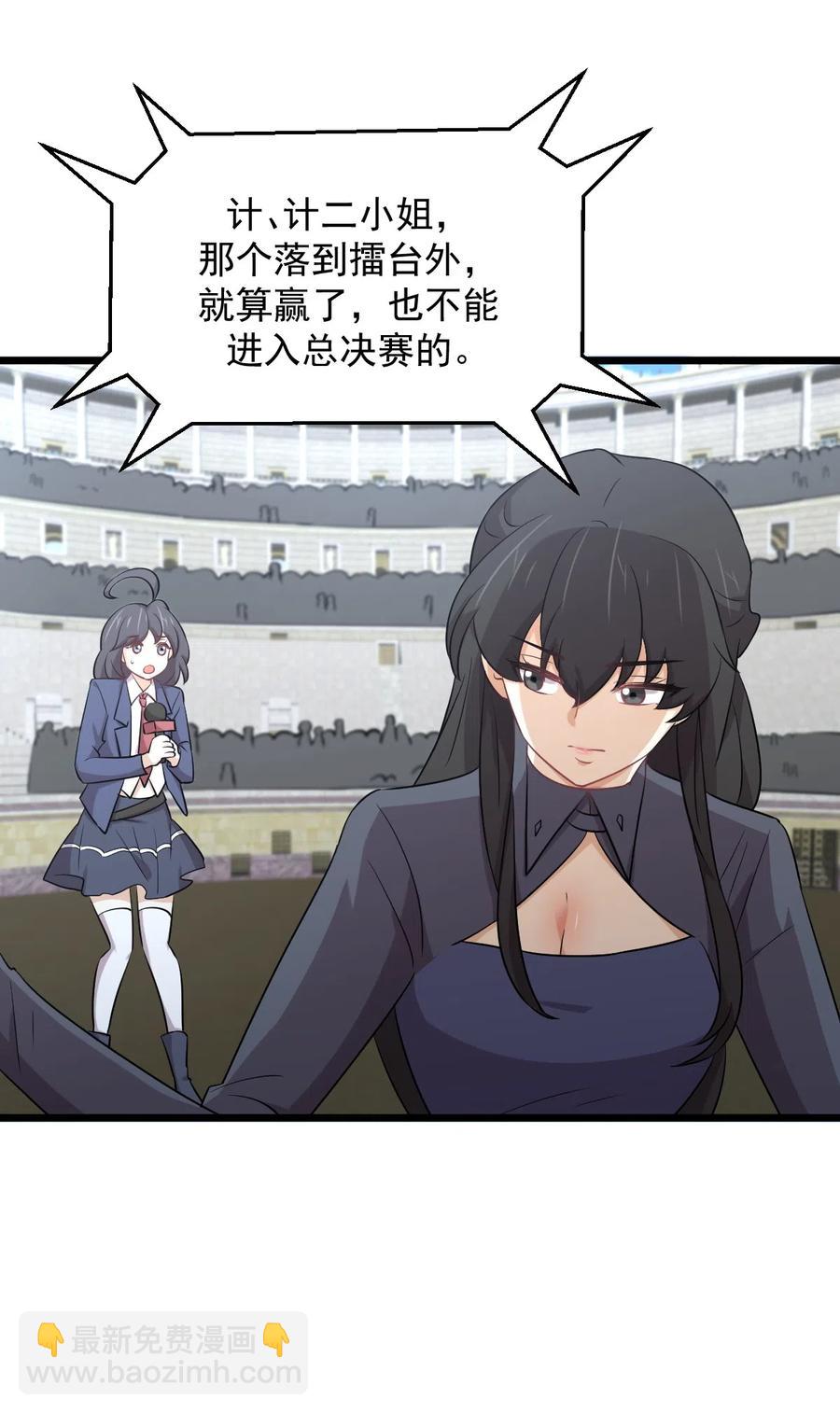 本劍仙絕不吃軟飯 - 第286話 實力吊打 - 2