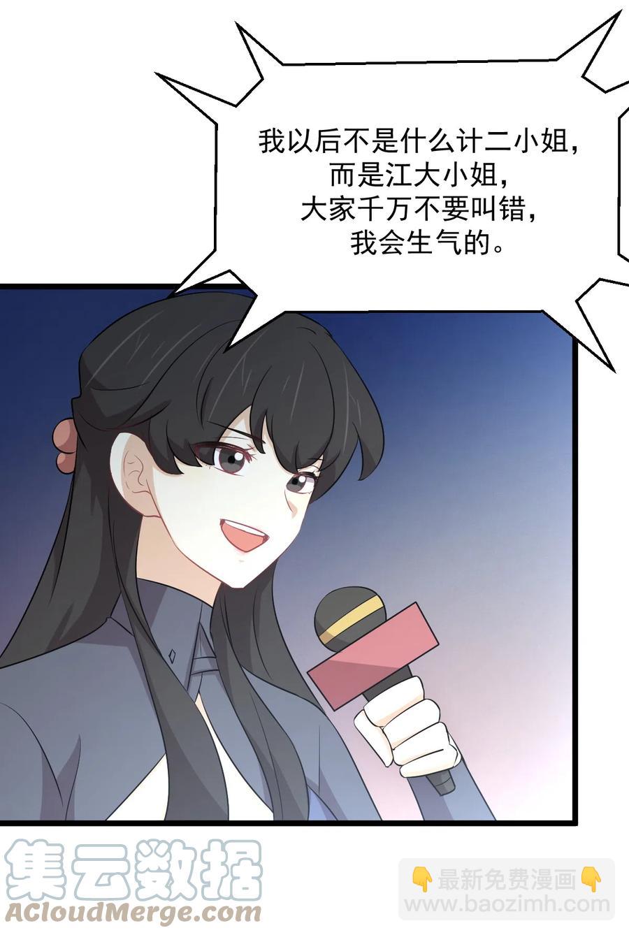 本劍仙絕不吃軟飯 - 第286話 實力吊打 - 6