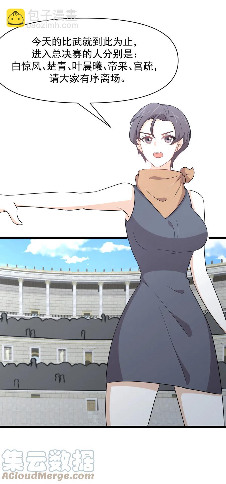 本劍仙絕不吃軟飯 - 第286話 實力吊打 - 5