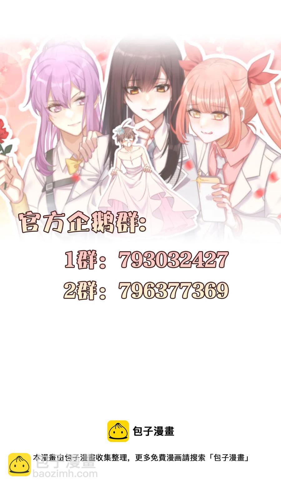 本劍仙絕不吃軟飯 - 第286話 實力吊打 - 5