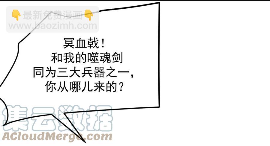 本劍仙絕不吃軟飯 - 第286話 實力吊打 - 7