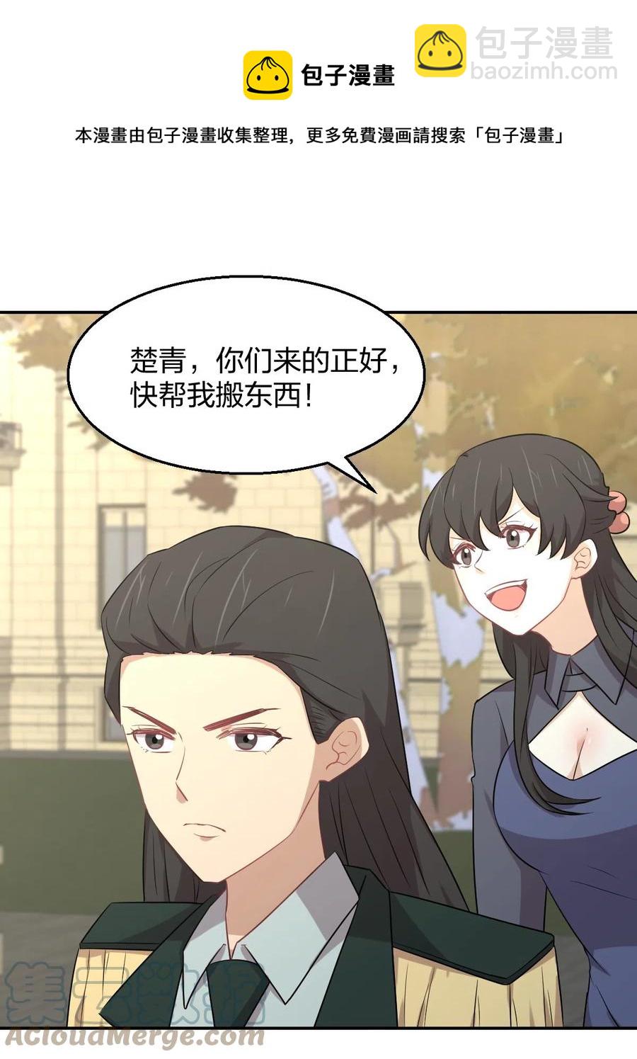 本劍仙絕不吃軟飯 - 第287話 母女對戰 - 1