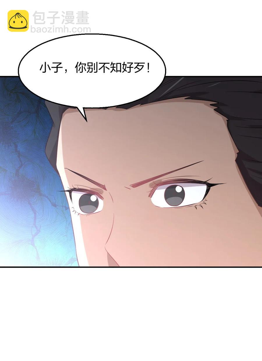 本劍仙絕不吃軟飯 - 第287話 母女對戰 - 4