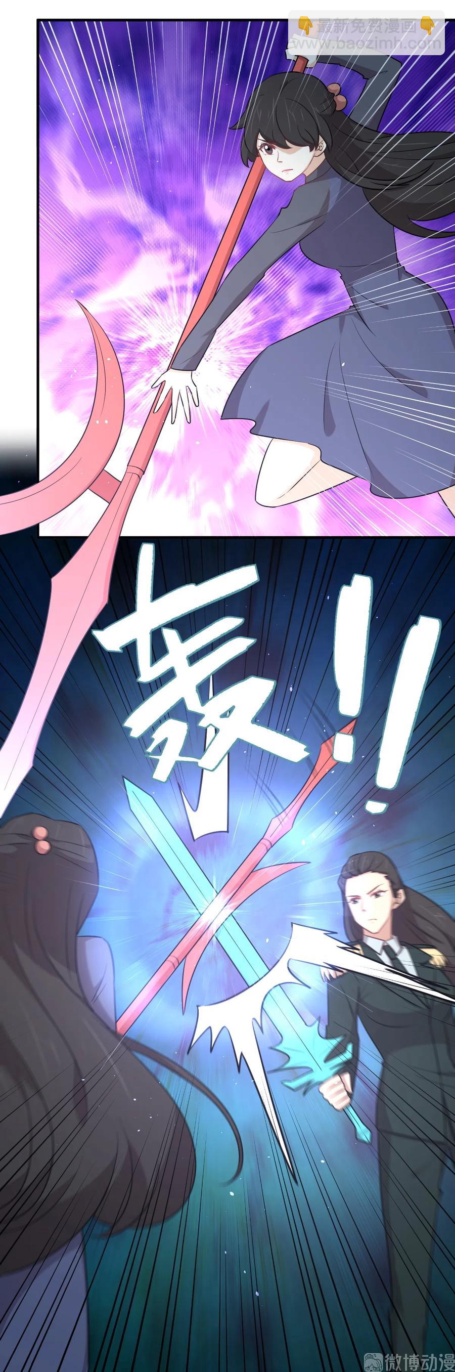 本劍仙絕不吃軟飯 - 第287話 母女對戰 - 6