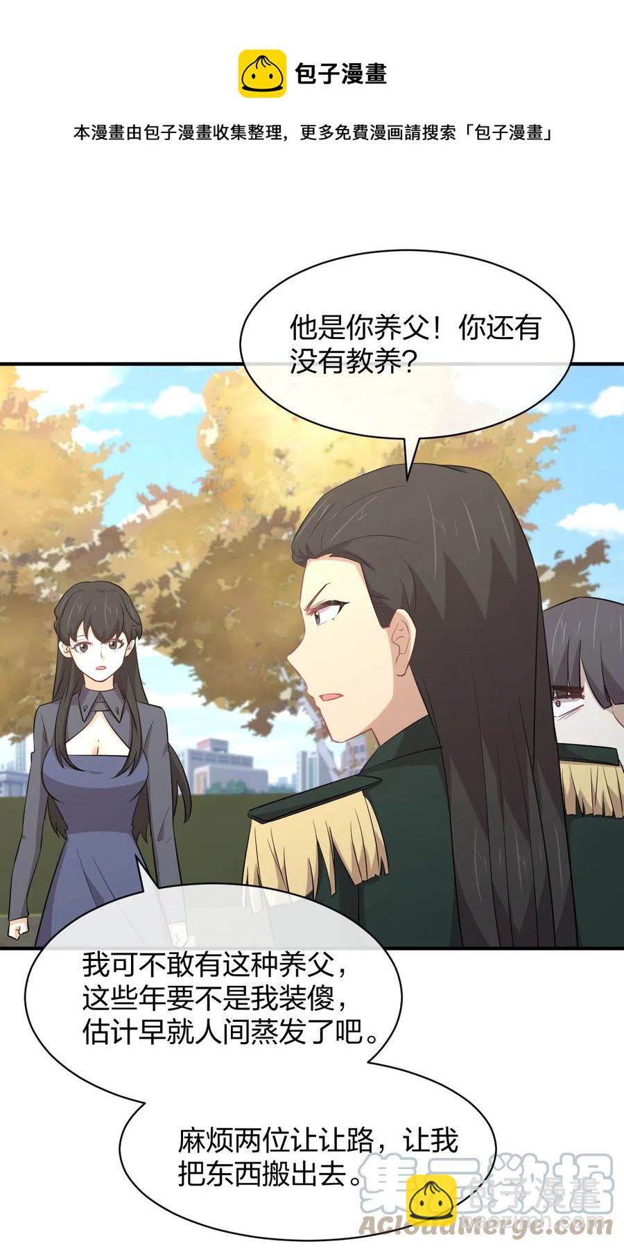 本劍仙絕不吃軟飯 - 第287話 母女對戰 - 5