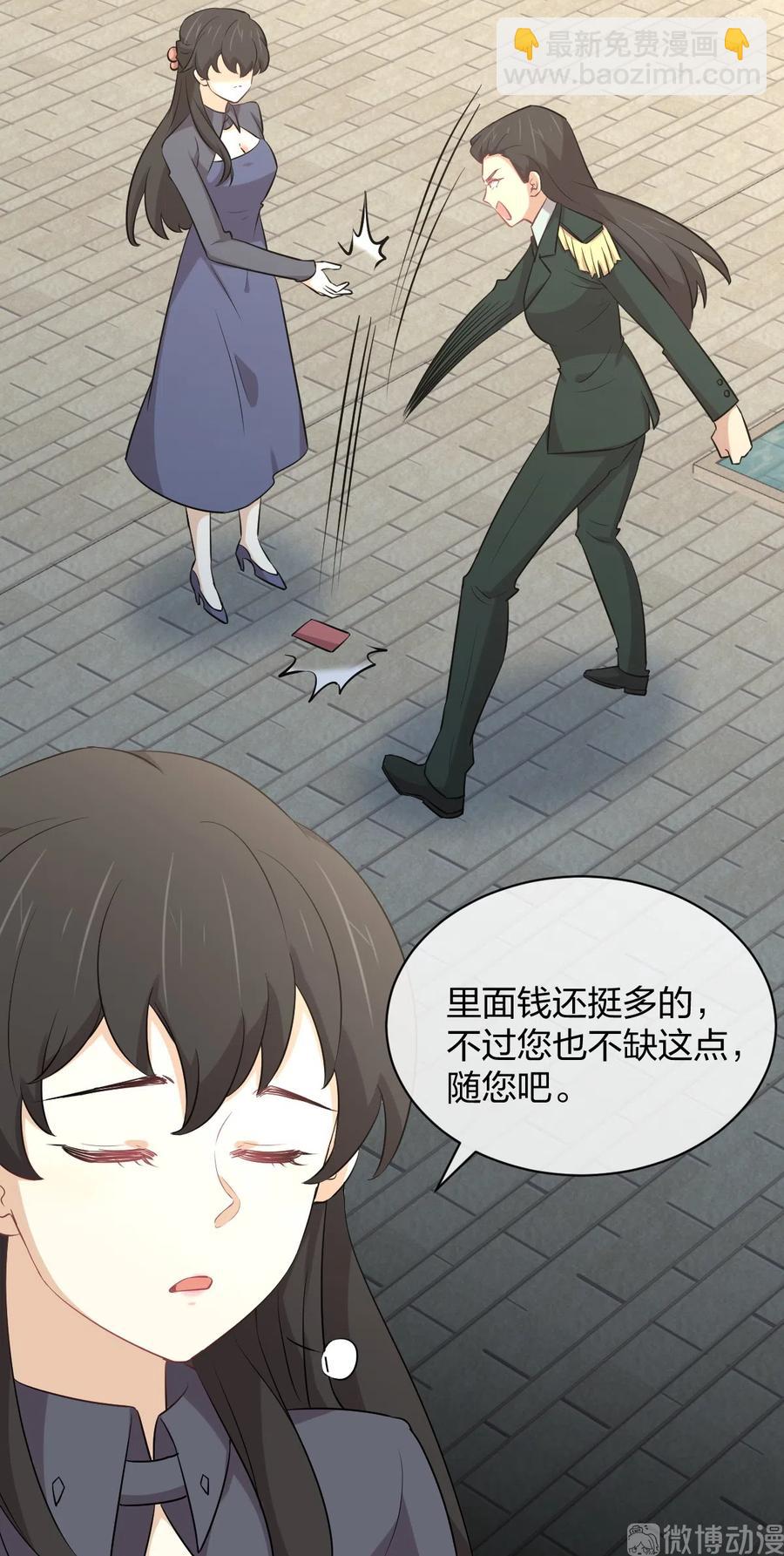 本劍仙絕不吃軟飯 - 第287話 母女對戰 - 2