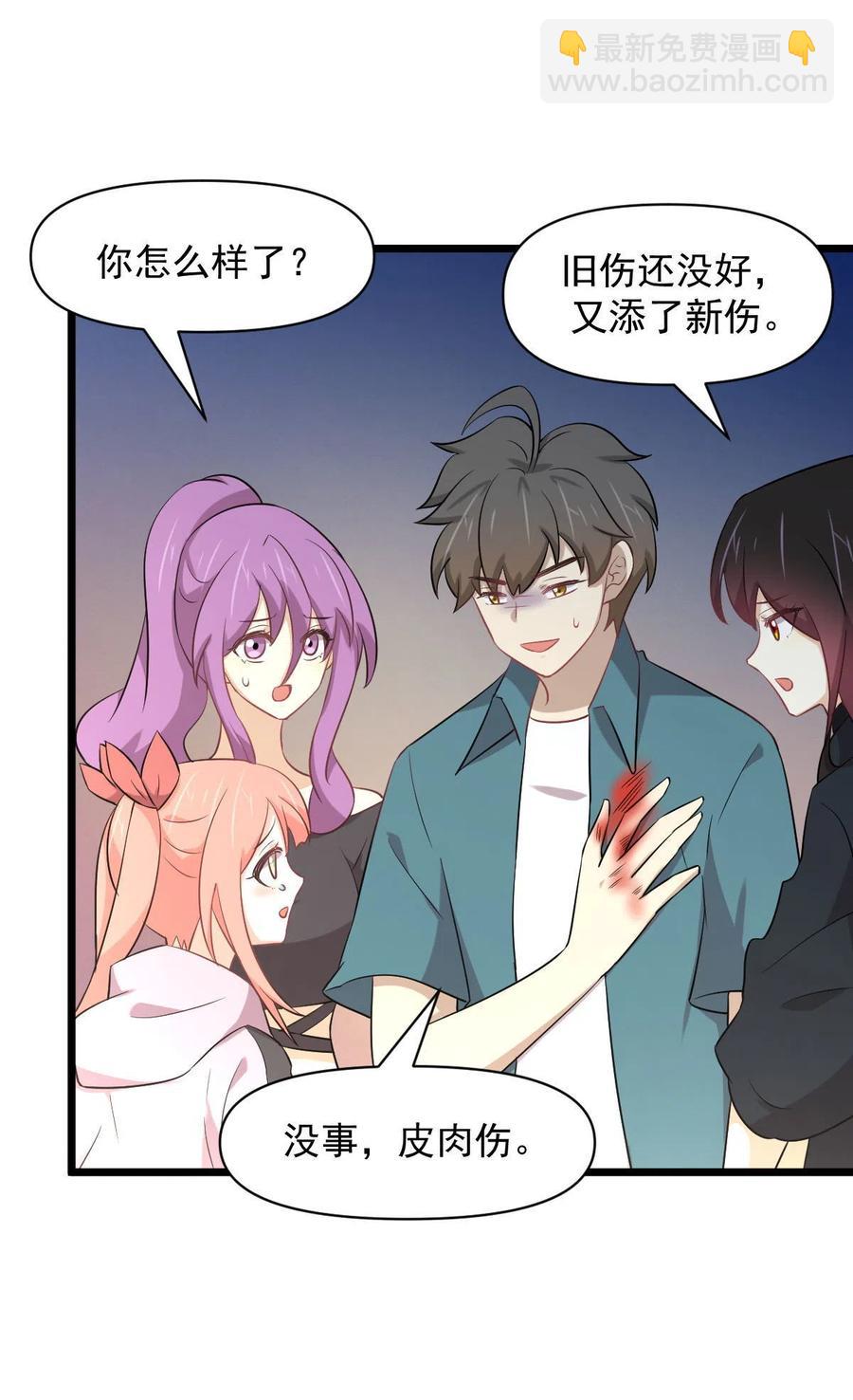 本劍仙絕不吃軟飯 - 第288話 暗賤傷人 - 4