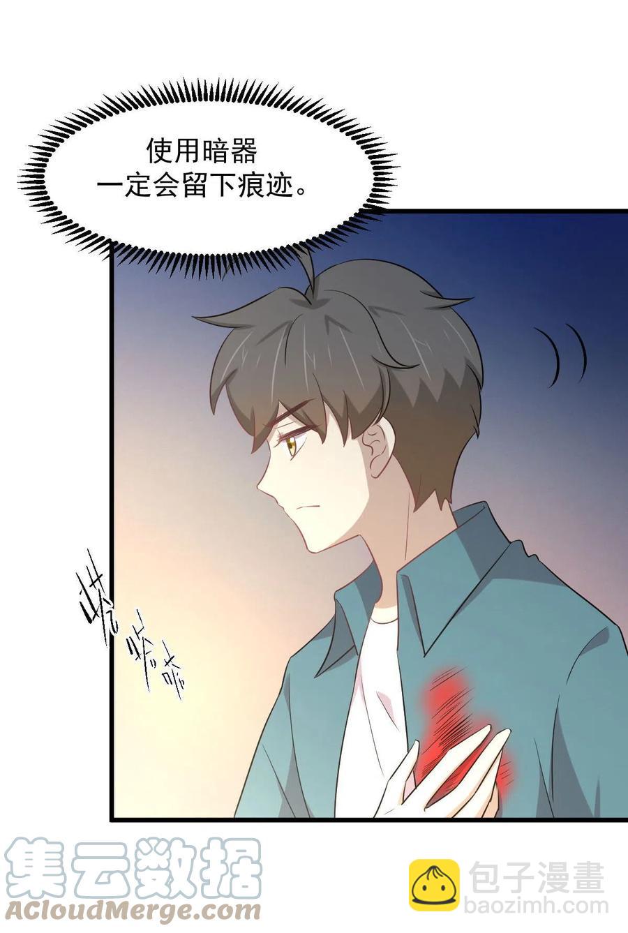 本劍仙絕不吃軟飯 - 第288話 暗賤傷人 - 3